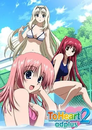 Для сердца 2 OVA-3 сезон
