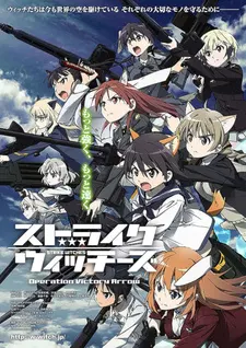 Штурмовые ведьмы OVA-2 сезон