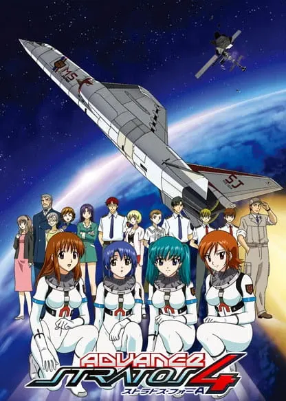 Стратос 4: Вперед OVA-2 сезон